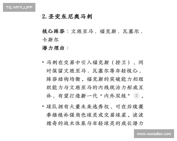 探索NBA各球队历史成就与现状分析 深度解析球员阵容战术风格