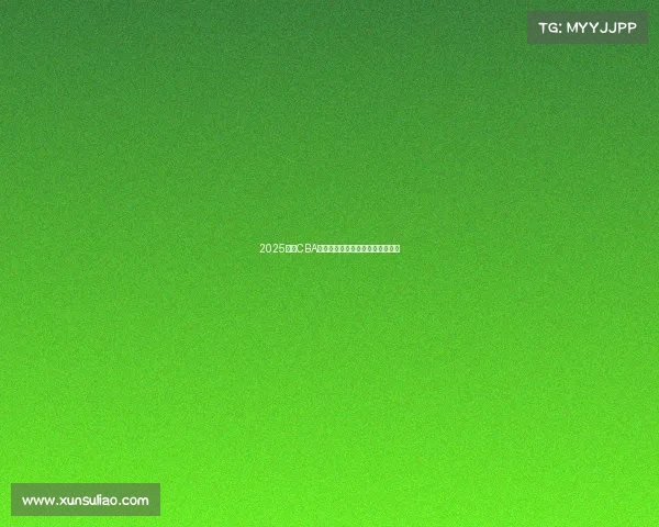 2025赛季CBA全程赛程安排与各大赛事对阵一览 2025赛季CBA全程赛程安排与各大赛事对阵一览