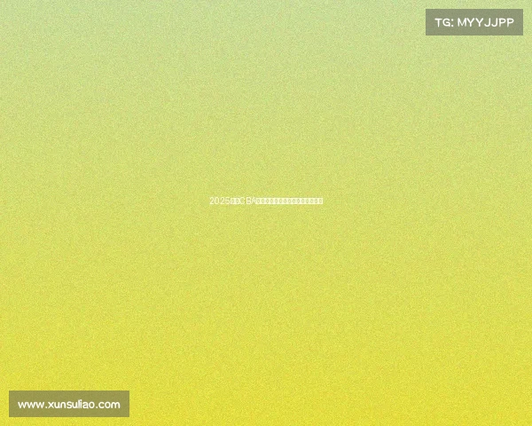 2025赛季CBA全程赛程安排与各大赛事对阵一览