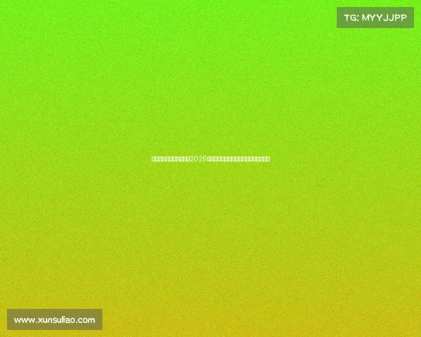 足球转会市场数据分析:2025年夏季转会窗口趋势与球员价值变化解析 足球转会市场数据分析:2025年夏季转会窗口趋势与球员价值变化解析